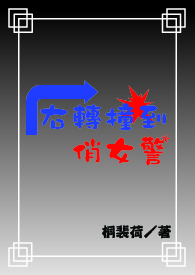 右转撞到电动车右转责任怎么划分