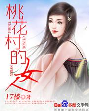 桃花村的桔子