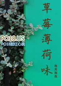 草莓薄荷味单品