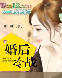 婚后冷战搞笑段子