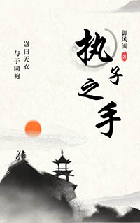 执子之手歌曲混音教程