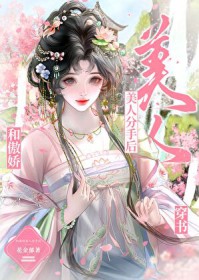 和傲娇校草破镜重圆了小说免费阅读