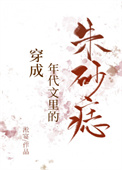 穿成年代文里的极品老太太